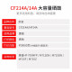 Jingcheng CF214A toner cartridge suitable for HP M712N/DN M712XH M725X M725Z M725DN toner cartridge pickup wheel + paging set black