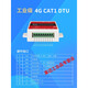 4g模块cat1物联网dtu通lte远程控制RS232+RS485 YED-D724W1 YED-D724W1(铁壳) B套餐