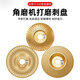 Chengzhou angle grinder woodworking grinding disc polishing disc grinding disc stabbing disc file shaping grinding wheel file wood peeling cutting disc 100 flat + oblique + arc 3-piece set