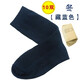 Hunting Army Winter Socks, Winter Socks, Summer Socks, Wear-Resistant Medium Tube, Strong Navy Blue Black Winter Socks, Breathable Sports Socks, Ten Pairs of W Winter Socks (Black), Medium Size 24-26 (Shoe Size 40 to 43)