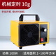 SUNCOOK handheld portable ozone generator household disinfection machine industrial new house formaldehyde removal decoration cabinet bar office odor removal food factory breeding farm garbage room deodorization 10g/h mechanical timing