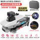 入门级无人机8K高清专业航拍飞行器2024款GPS无刷遥控飞机 8K双GPS 4000米双摄像-无避障 蓝 2电5G传输-续航60分钟