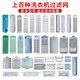 Huixi General Haier Washing Machine Filtre Mesh Sac Filtre Boîte à ordures Sac à ordures Filtre Universal Little Prodigy Tianmu Fréquence Convertisseur Double puissance ACCESSOIRES EN FOBRE AUTALATIQU 32 1 package]