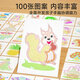 时光学专注力大挑战魔法线条插画儿童玩具绘画本男孩女孩生日礼物
