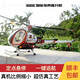 Haomuyin Yearo Toy Human Intelligent Flight Control 300c Schwarzer Real Helicopter Six-canal Remote Control Simulation Flight Pre-Fven, réglé pour voler à main)