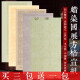 Batik rice paper four-foot calligraphy work paper tape square grid semi-cooked regular script seal script national exhibition submission special paper beige 40 grid four-foot full sheet 69*138cm (5 sheets/roll)