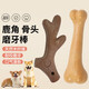 Cute star pet dog toy molar stick bone bite-resistant tooth cleaning stick wood plastic antlers for medium and small dogs to relieve boredom pet toys