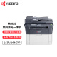 【9成新】京瓷（KYOCERA）M1025黑白激光打印机多功能家用办公打印机 打印/复印/扫描三合一商用一体机