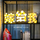 蒂诗卡（DISKA）求婚布置装饰惊喜浪漫场景告表白仪式感卧室内外灯气球中秋情人节 嫁给我布置套装