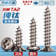 Tianzhuo Hardware National Standard TA2 pure titanium pan head umbrella head countersunk head large flat head flat head round head cross self-tapping screw M3M4M5mm countersunk head M5.5*25 2 pieces