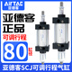 亚德客 AIRTAC可调行程标准型气缸SCJ80*25X50X75X100X125-10/20/ 以下是附磁款 SCJ80X5010S