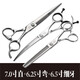 Black Bird Professional Pet Scissors Set Straight Cut Curved Scissors Teeth Scissors Fish Bone Scissors Large Cut Dog Scissors Trimming Beauty Tools 7.5-inch Straight Scissors (Lightweight Comprehensive Approximately 67g)