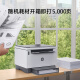 【8成新】惠普（HP）2606dw 自动双面无线激光多功能打印机 打印复印扫描 商用办公单页成本3分钱（不含墨盒/硒鼓）