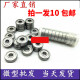 微型小轴承内径 3 4 5 6 7 8 9 10 12外径13 14 15 16 17 19 20m 693ZZ内3外8厚4十只