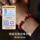 Li Juming Cinnabar Bracelet Men and Women's Year Purple Gold Sand Jewelry Gift Hetian Jade Transfer Bead Bracelet Amulet Buddha Beads