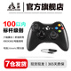 Jingzhan game controller XBOX360 computer pc steam universal wired wireless Bluetooth vibration drive-free linear trigger new 360 wired black controller-computer version