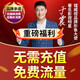 镭威视4g监控器无线摄像头无需连wifi终身免流量室户外防水高清农村家用商用360度全景无死角带夜视追踪 4G单画面【免充值】0费用+停电可续航 【家用】送64G高速卡