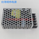 明纬RS-25-24 RS25-12 RS-15-12/24 LED电源AC220V转DC24V RS3524