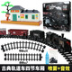 QiJi Kindereisenbahn-Spielzeugschienen-Set, elektrisch, Retro-Dampfeisenbahn, Schienenauto, Kindertag, Jungengeschenk