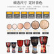 Cega African drum children's hand drum for adult beginner goatspi Lijiang hand drum percussion instrument Jinse cloud sea Mark 10
