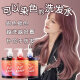 The first product of complementary color fixing color locking color protection shampoo that can be dyed for dyed hair purple gray pink blue conditioner purple red solid color complementary color shampoo [gloves]