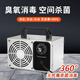 SUNCOOK ozone generator household new house decoration formaldehyde removal air purifier industrial disinfection machine food cosmetics factory school laboratory sterilization garbage room deodorization and odor removal 20g/h applicable within 200 200*135*135