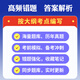 2025学前教育自考本科专科考试题库历年真题视频网课卫生学幼儿园 VIP2押题资料考前压轴卷+急救12 12348低幼儿童文学