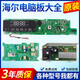 
Suitable for Haier washing machine computer board XQG80-BD14756GU1 BDX14756U1 motherboard control driver Original driver board [0021800035M]