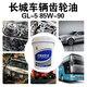 Great Wall Gear Oil GL-5 85W-90 Heavy Duty Vehicle Gear Oil 16kg