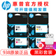 惠普（HP）938墨盒原装适用OJ9110b 9120 9130 9720 9730 938墨盒四色套装（套装更实惠）