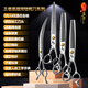 Black Bird King series pet scissors, straight cut, curved scissors, fish bone scissors, fluffy scissors, high-end scissors for beauticians, 15-degree curve, 7.5 inches