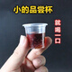 Jidaocook 100 pieces thickened 20ml small plastic cup disposable tasting cup transparent one-cup tasting cup 20ml transparent thickened 100 pieces without lid