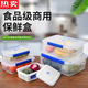 LYGIL德国进口品质塑料商用厨房收纳盒透明加厚长方形带扣冰箱微波密封 9928标识盒 52*37*23 29000ml