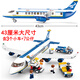 LEGO Passenger Plane Airport Terminal Buildings Buildings Assemblé Assemblé des cadeaux de lancement de l'hélicoptère et des filles