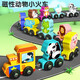 
Xiaoruishi magnetic digital train children magnetic toys baby early education 3-year-old boy and girl assemble building blocks 12 numbers + 11 animal trains
