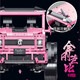 
Remote control off-road vehicle building blocks car assembly toys boy adult high difficulty huge lifting machinery crane Mercedes-Benz big g-static version 2687 particles 903 powder compatible Lego building blocks toy boy car model