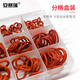 Ansery O-ring seal repair box silicone ring oil-resistant, wear-resistant and high-temperature resistant combination pad national standard silicone 15 kinds 225PCS 4D00002