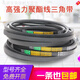 固琛B型三角带B680/B3850工业机械电机空压机橡胶齿形A三角皮带传动带 B1473 Li