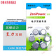 
Cochlear implant battery special for cochlear implant accessories special for a675p United States AB Austria Australia Colier Power Cochlear battery A675P [10 plates 60] + fresh storage box