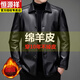 Hengyuanxiang high-end new men's genuine leather jacket autumn and winter leather jacket spring and autumn coat middle-aged velvet thickened men's clothing button style - black velvet 3XL 190 156 Jin Jin equals 0.5 kg to 180 Jin Jin equals 0.5 kg