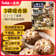 A Dog Paper-Cleaf Roasted Wheat Mixed Pack (Three Dices + Three Dices Egg Yolk + Dried Plums) 1080g, 18 breakfast semi-finished products
