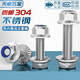 Tianzhuo Hardware 304 stainless steel flange surface anti-slip external hexagonal screw bolt nylon lock nut combination 5M6M8-M12 M6*40-5 sets