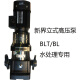 不锈钢立式多级离心BL/BLT工业水处理循环泵高层供水增压泵 BLT12-14380V