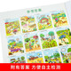 趣味找不同（全6册超大开本版）专注力训练图画书 -6岁儿童智力开发玩具游戏书思维逻辑观察力记忆力训练图画书课外书课外自主阅读读物省钱卡上书香节阅读节