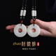 QMXD Jade Pixiu Peace Buckle Necklace Men's Jade Pendant Commemorating Valentine's Day Birthday Gift for Boyfriend and Husband Pixiu Peace Buckle Necklace