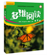 Echte vorgefertigte mehrdimensionale Lektüre (Stufe 9). 12 Bände stehen zum Klicken auf Lektüre zur Verfügung