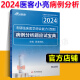 SPOT Medical Care Xiooliang 2024 Поступительный вступительный экзамен в западном комплексном анализе.