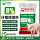 East China Zhengda 8% piglet premix prevents diarrhea, promotes growth, weight gain, quick-drawing skeleton, bright fur, pig farm feed, 10 free 1 (11 bags sent)