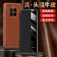 适用华为Mate50Pro手机壳高端智能翻盖mete50男防摔手机保护壳套 mate50咖啡