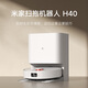 Mijia Sweep- und Wischung Roboter H40 Sweep- und Wischmaschinenautomatische Staubsammlung sowie Haarschneidung und Anti-Winding, Wischung und Wischung integrierter Bodenwaschmaschine Sweeping und Wischung Roboter H40
